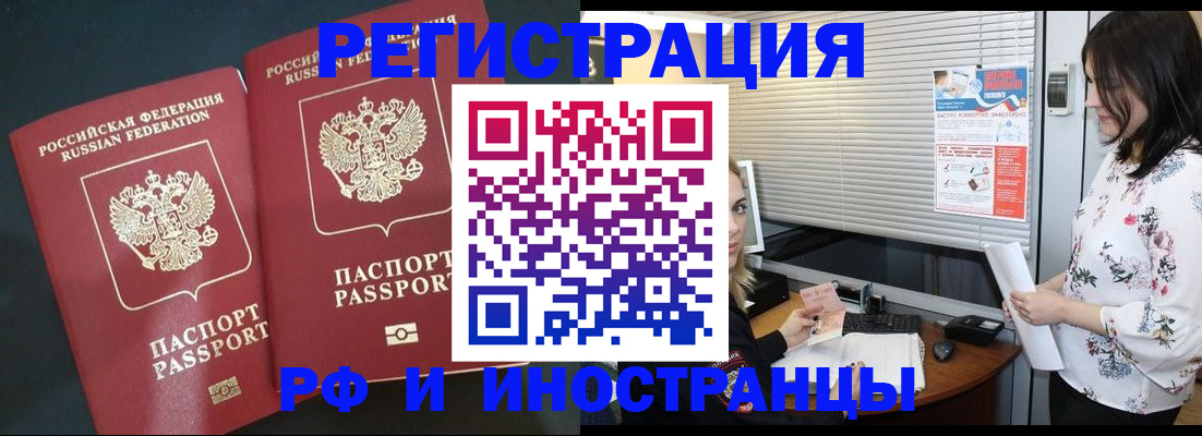 прописка в квартире в Кремёнках