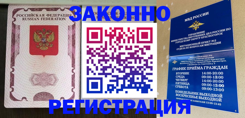 прописка для кредита в Кремёнках