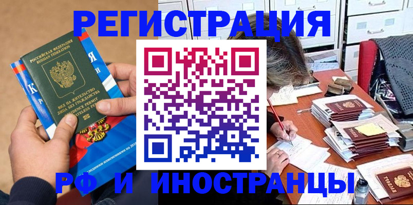 прописка в Кремёнках