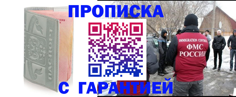 временная регистрация надежно в Кремёнках
