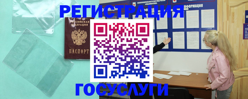 прописка для военкомата в Кремёнках