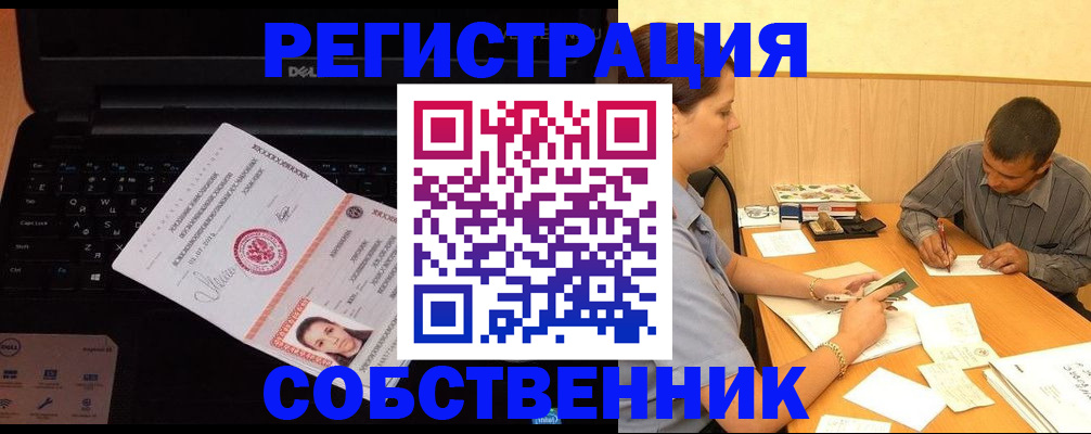 прописка иностранных граждан в Кремёнках