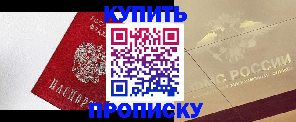 временная регистрация гарантия в Кремёнках