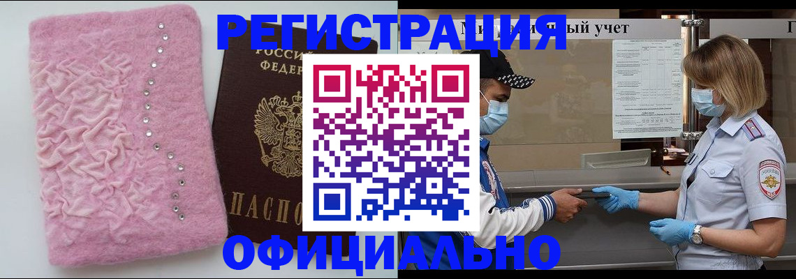 временная регистрация для школы в Кремёнках