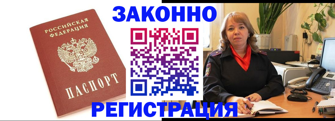 прописка 2025 в Кремёнках